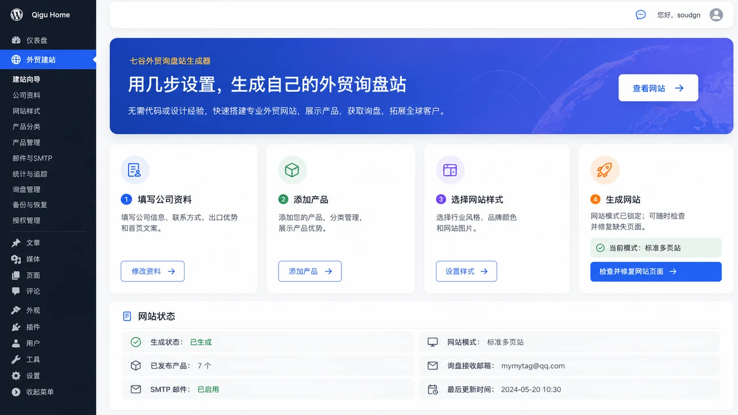 插件后台只读演示